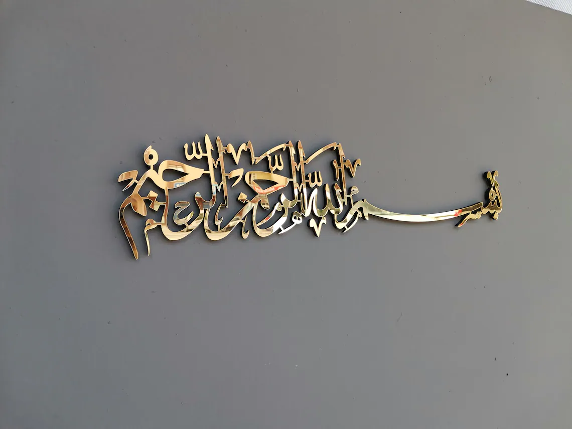 🕌 Bismillah Islamic Acrylic Wall Art