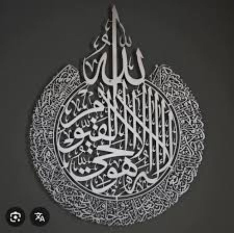 Wooden Islamic Calligraphy